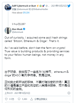 埃隆马斯克透露他拥有多少狗狗币竞争对手柴犬