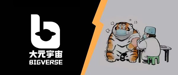 中国NFT侵权第一案背后：Bigverse NFT最高挂售20亿元