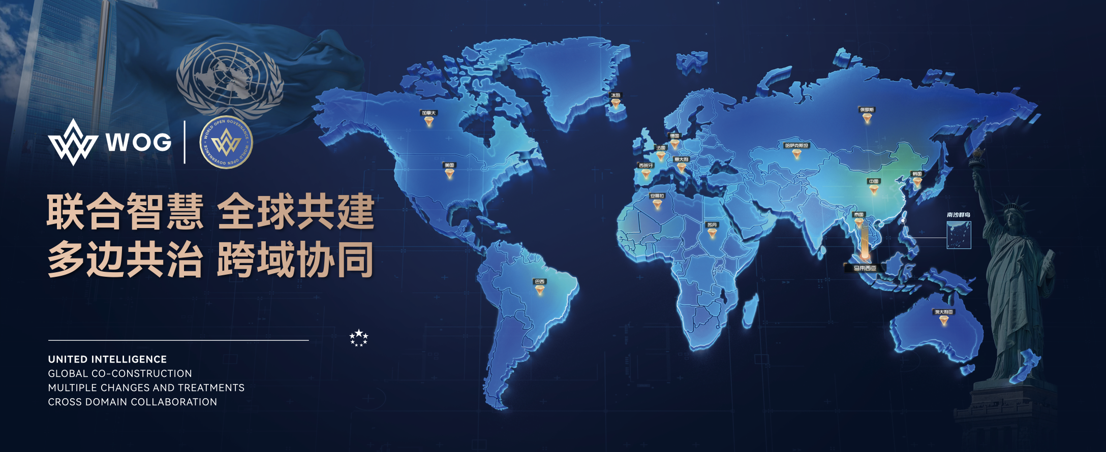 WOG如何重塑可信数字金融新范式